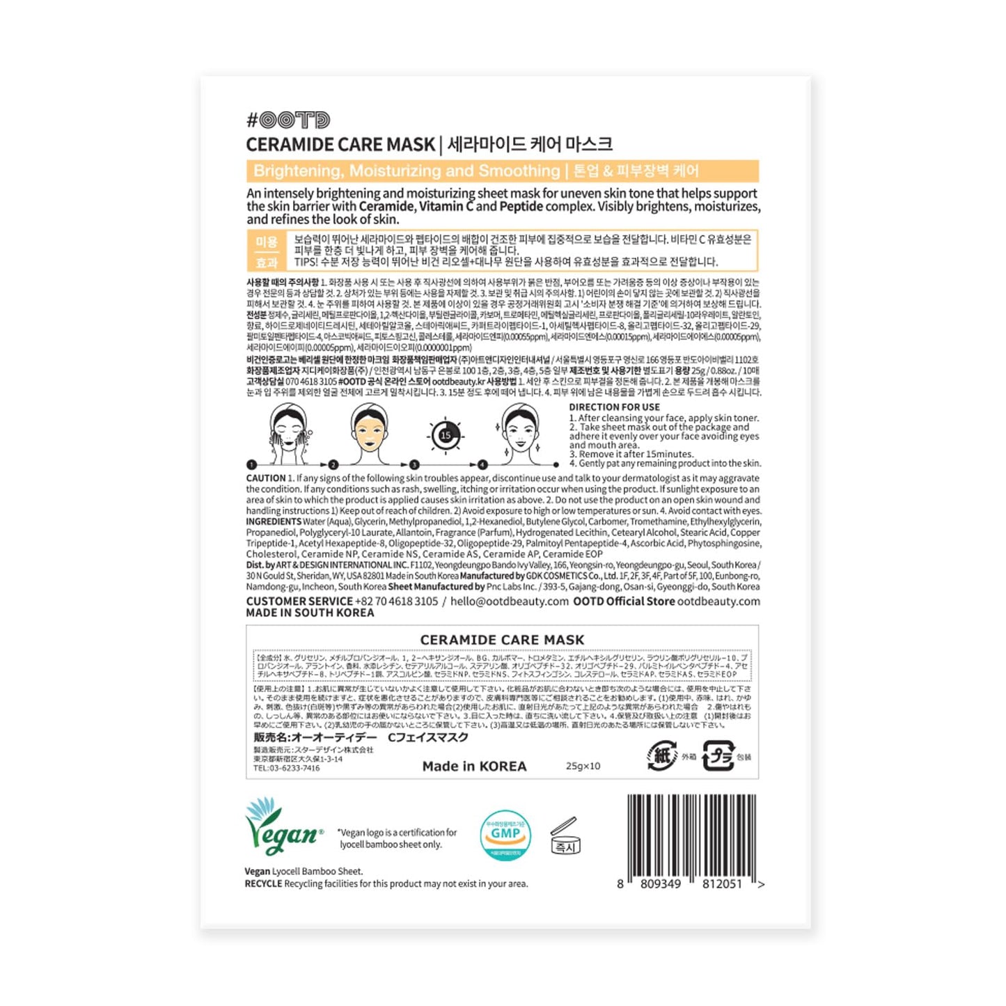 #OOTD Ceramide Brightening Sheet Mask For Face, Moisturizing, Anti Aging Ceramide, Peptide, Vitamin C, EVE Vegan 10EA